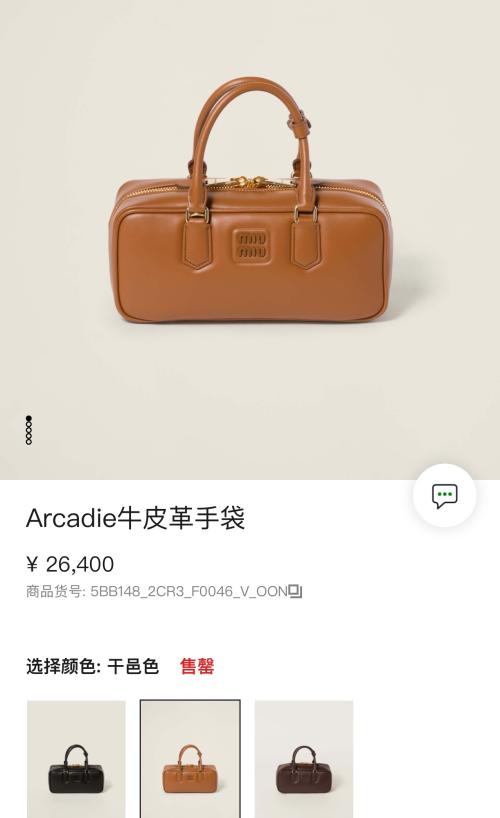 Arcadie 牛皮革手提包/斜挎包：顶级品质，价格揭秘